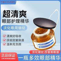 百亿补贴：兰亭 眼霜眼部护理精华抗皱保湿去细纹紧致眼周肌肤改善黑眼圈