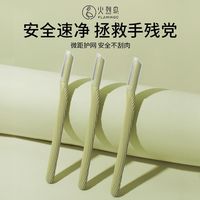 百亿补贴：火烈鸟 眉刀修眉刀刮眉毛神器微距细网安全型刀片男女士专用初学者