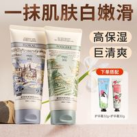  ROOPY/润培 持久留香 女士身体乳