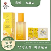 春娟 黄芪古植臻萃紧致塑颜精华乳100gl抗皱滋养保湿舒缓国货面霜