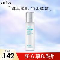 奥洛菲 臻妍水悦多重保湿乳100ml玻尿酸补水锁水清爽乳