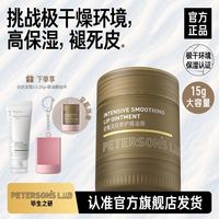 百亿补贴：毕生之研 唇油膜15g淡纹唇膜唇膏保湿滋润修护唇部