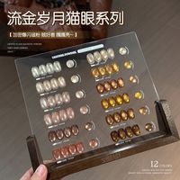 百亿补贴：戈雅 流金岁月猫眼甲油胶秋冬网红爆闪美甲美拉德棕金光猫眼胶