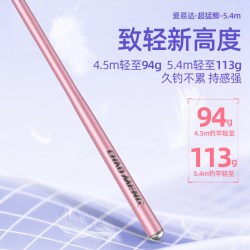 爱易达 超猛鲫 鱼竿 超轻超硬超细 28调 碳素 2.7米