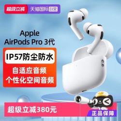 Apple AirPods Pro 3 入耳式降噪蓝牙耳机