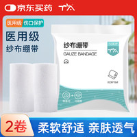 TA 外科纱布敷料 医用纱布 8cm*6m*2