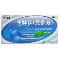 纽兰 [纽兰]生脉饮(党参方) 10ml*10支 2盒装 10ml*10支/盒
