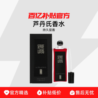 芦丹氏 香水大师调香芳香蔓延持久留香