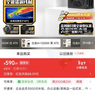 金河田 额定1250W白金认证 黑色 ATX3.0电脑电源 全日系电容/PCIE5.0/支持4090显卡/JD版