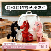 多美忆 新年装饰 马年吉祥物公仔 小马钥匙扣挂件 粉色