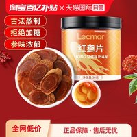 Lecmor 红参片 30g 红参片
