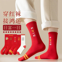 勋阳宇乐 棉 女士中筒袜