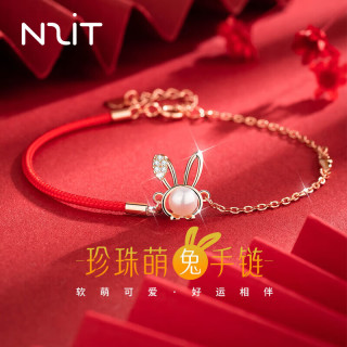 PLUS会员：N2it 莫桑钻 萌萌兔贝珠银手链