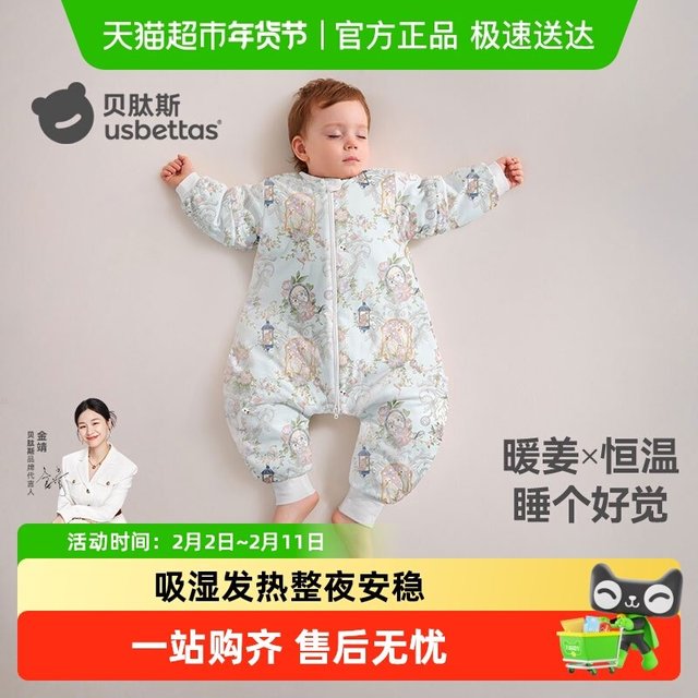 移动端、88VIP：贝肽斯 睡袋婴儿春秋冬款恒温宝宝分腿儿童防踢被四季通用
