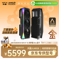讯景 RADEON RX 9070 XT OC 海外版 Ultra 显卡 16GB 黑色