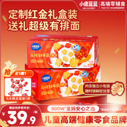 小鹿蓝蓝 马年限定 鲜牛乳饼干2箱 共600g