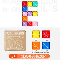 移动端：童年无限 儿童磁力片棒彩窗磁吸积木拼装图男女孩磁性方块益智玩具