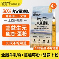 移动端：派得 丛林系列 鱼肉味全阶段猫粮