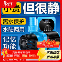 创宁 CN-9500 变频潜水泵 10档可调 功率25W 流量2200-3500L 17*8*9cm