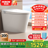 希箭 S23 智能马桶一体机 305mm坑距