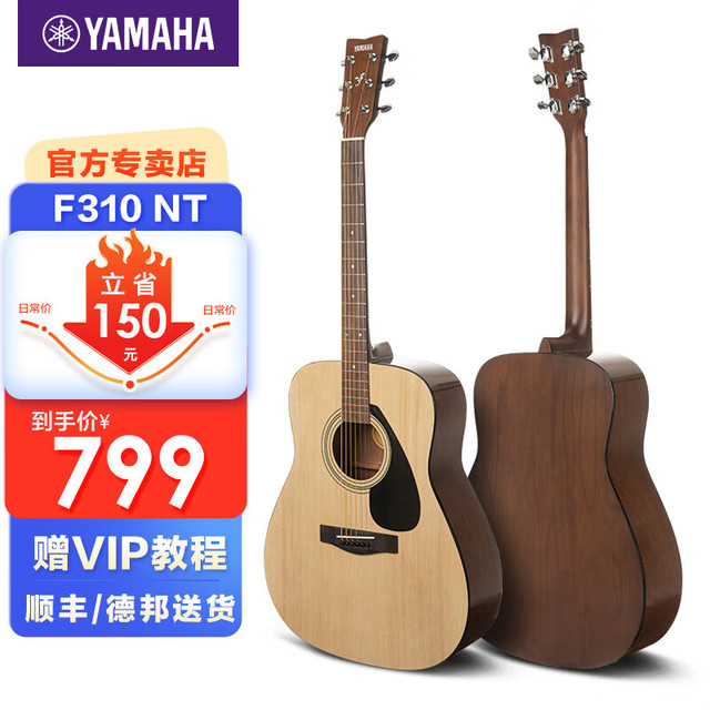 YAMAHA 吉他F310/F600民谣吉他初学者男女入门电箱木吉它乐器 F310NT  41英寸 F310NT -41英寸