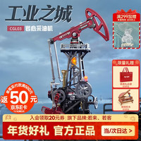 若态 若客（ROKR）工业之城·岩心采油机 拼装机械模型