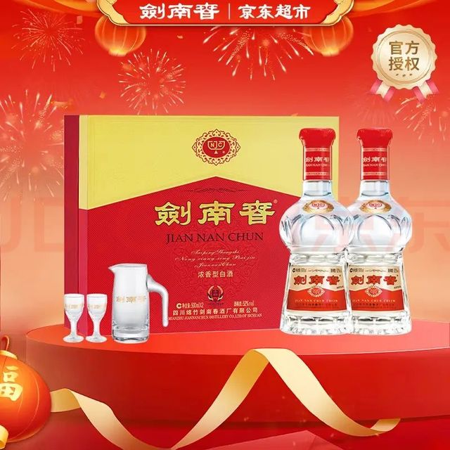 移动端、京东百亿补贴：剑南春 水晶剑 52%vol 浓香型白酒 500ml*2瓶