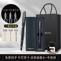 英雄 H13 钢笔礼盒 磨砂黑 赠50ml墨水 1瓶+礼袋