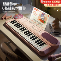 贝初众 电子琴 儿童玩具 蜜桃粉（增高架+琴谱架+麦克风+琴键贴+琴谱）