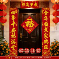  渡鹊桥 背胶 春联