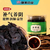 百亿补贴：康美 酒黄精150g/瓶