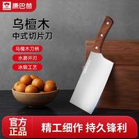 康巴赫 乌檀木中式切片刀 刀尖角度60°以上 刃长17.9cm 刀柄长126mm