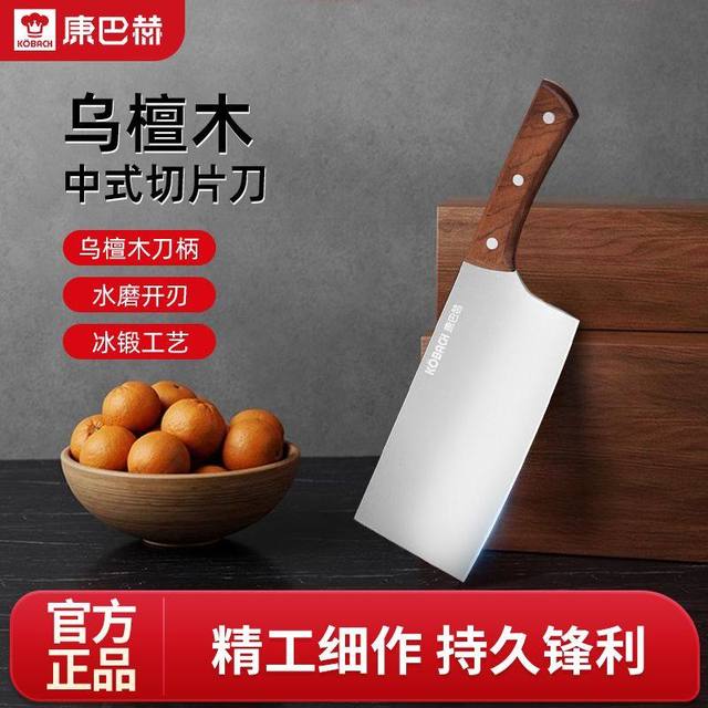 康巴赫 乌檀木中式切片刀 刀尖角度60°以上 刃长17.9cm 刀柄长126mm