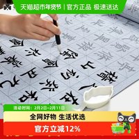 88VIP：宅小仙 毛笔字水写布练字专用初学者书法清水练习字帖米字格兰亭序