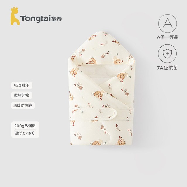 移动端：童泰 婴儿抱被秋冬季纯棉0-6月初生宝宝加厚棉包单满月百天抱毯 橘色 90x90cm