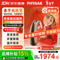 峰力 25年新款耳背式老年人隐形重度AI智能助听器峰芒40SP