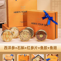 Lecmor 乐康西洋参铁皮石斛红参鹿茸灵芝五拼礼盒 205g