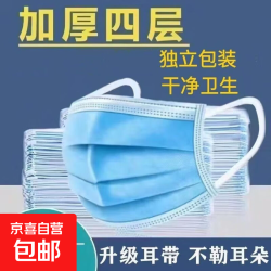 四层加厚成人男女口罩一次性防护高效防尘口罩四层透气口罩独立装 四层蓝色100只
