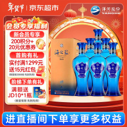 洋河 海之蓝 蓝色经典 旗舰版 42%vol 浓香型白酒 520ml*6瓶 整箱装