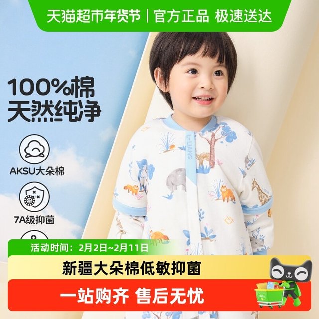 移动端：良良 婴儿分腿睡袋