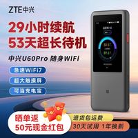  ZTE/中兴 全网通 5G随身wifi