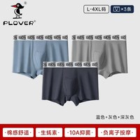 啄木鸟 生蚝素男士新型内裤纯棉10A抗菌 3条装