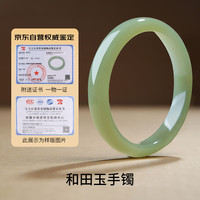 移动端、京东百亿补贴：印象眸 和田玉手镯浅青玉镯子55-56mm附证书