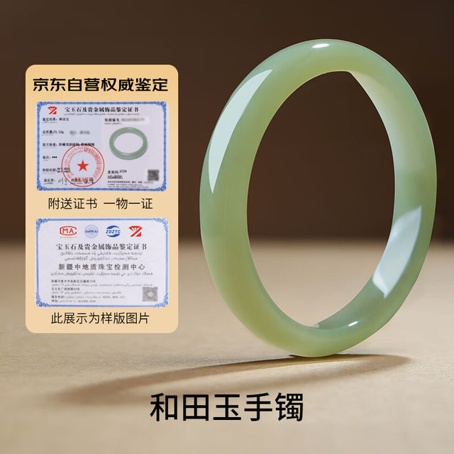 移动端、京东百亿补贴：印象眸 和田玉手镯浅青玉镯子55-56mm附证书
