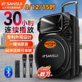  SANSUI/山水 大功率 户外音响
