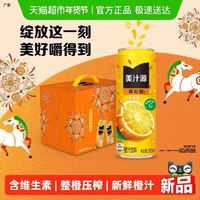 88VIP：美汁源 果粒橙橙汁礼盒装 310ml*12罐