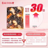 胶小妞 南京同仁堂燕窝阿胶糕礼盒 200g/盒