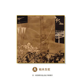  艾格辰 侘寂风文艺复古 装饰画+松木内框架 20*20(画芯+松木内框架，无框)