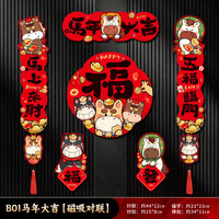  简尚恩 磁吸 对联套装