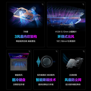  ROG/玩家国度 2.5K星云屏 游戏本笔记本电脑